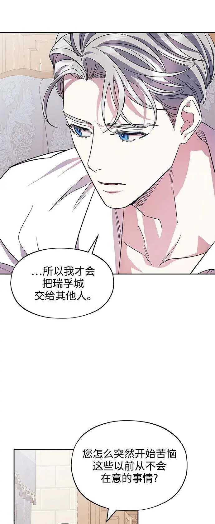 第55话（外传第2话） 第35页