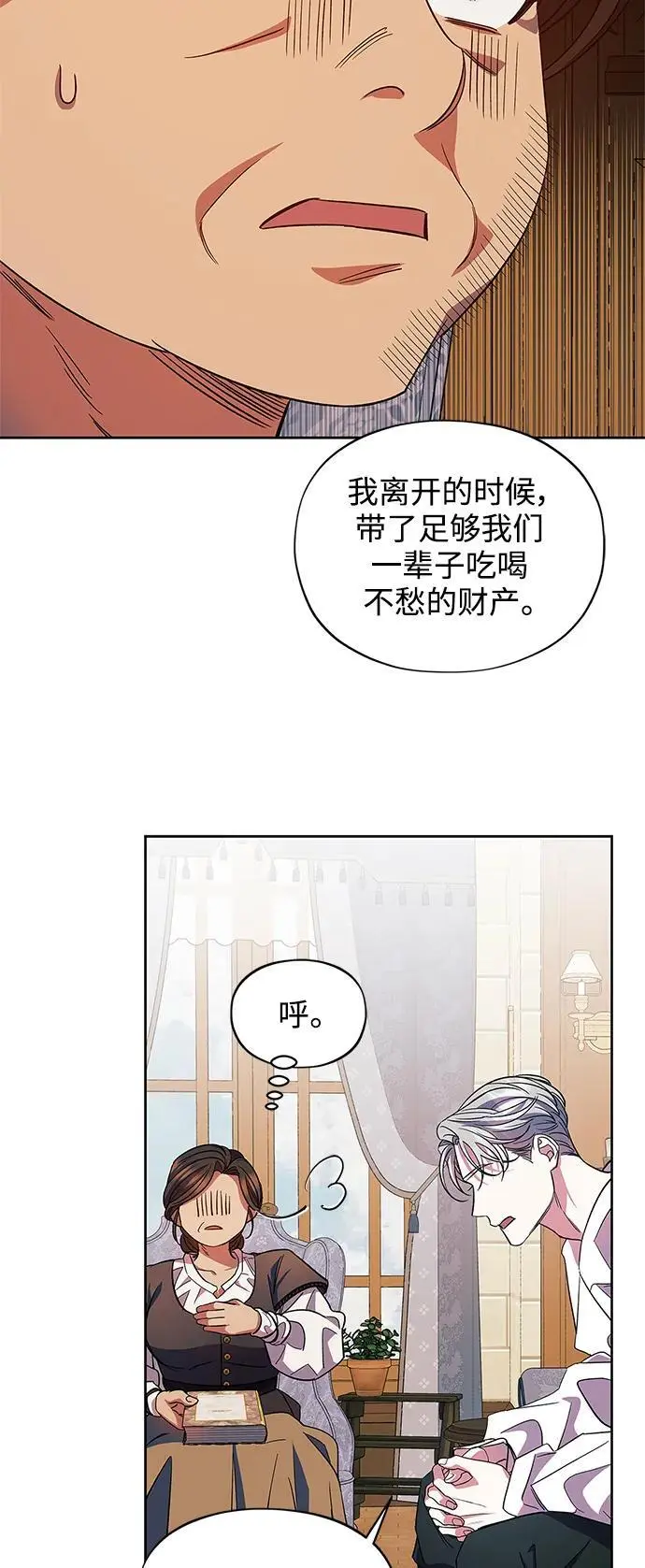 第55话（外传第2话） 第37页