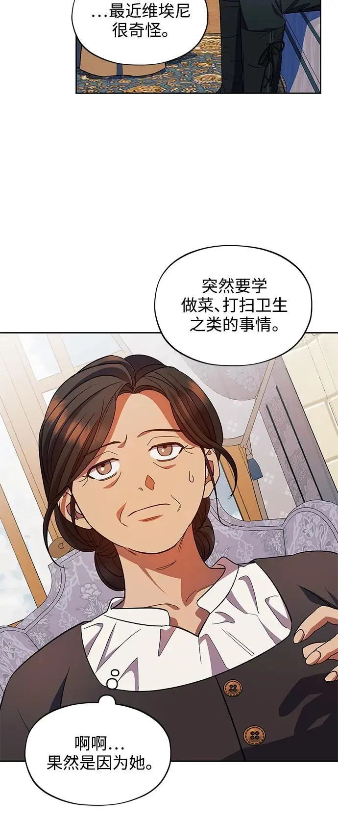 第55话（外传第2话） 第38页