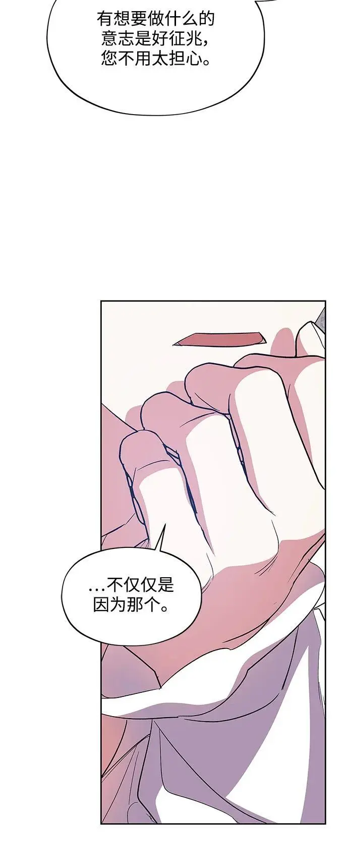 第55话（外传第2话） 第40页