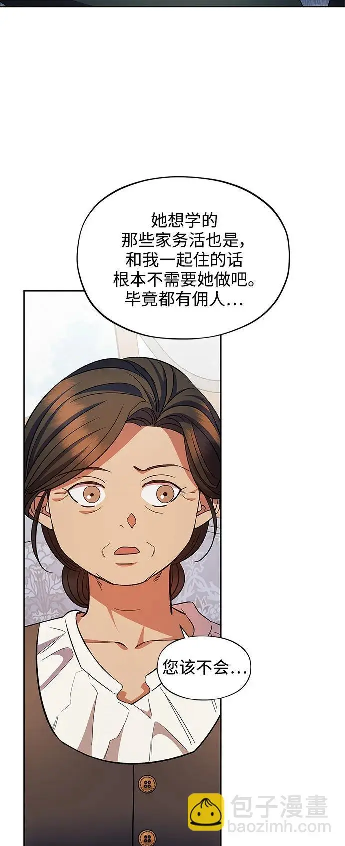 第55话（外传第2话） 第42页