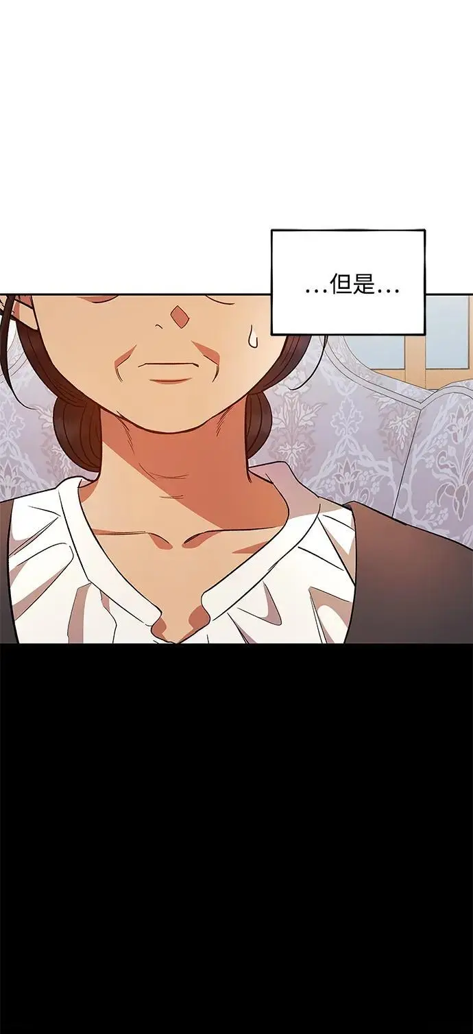 第55话（外传第2话） 第44页