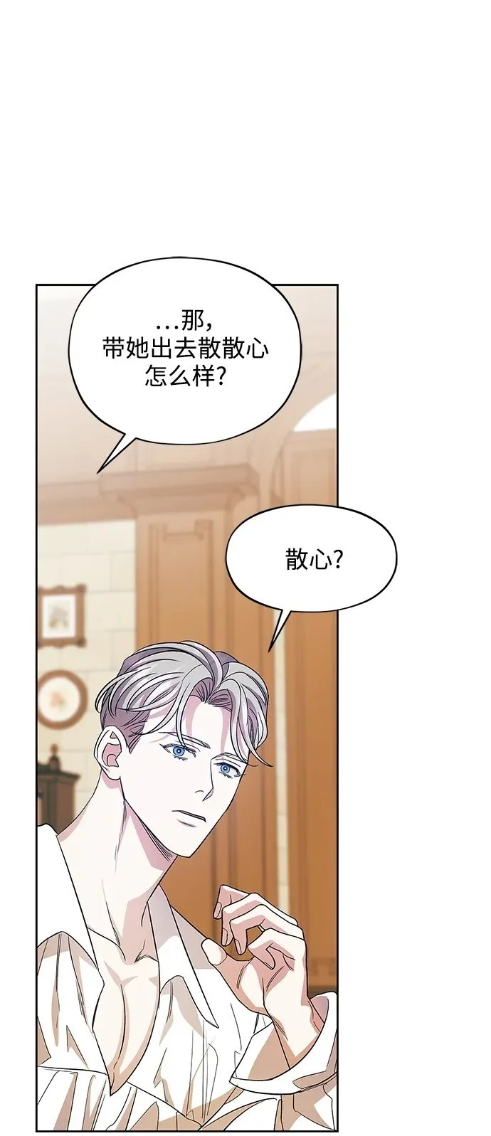 第55话（外传第2话） 第50页
