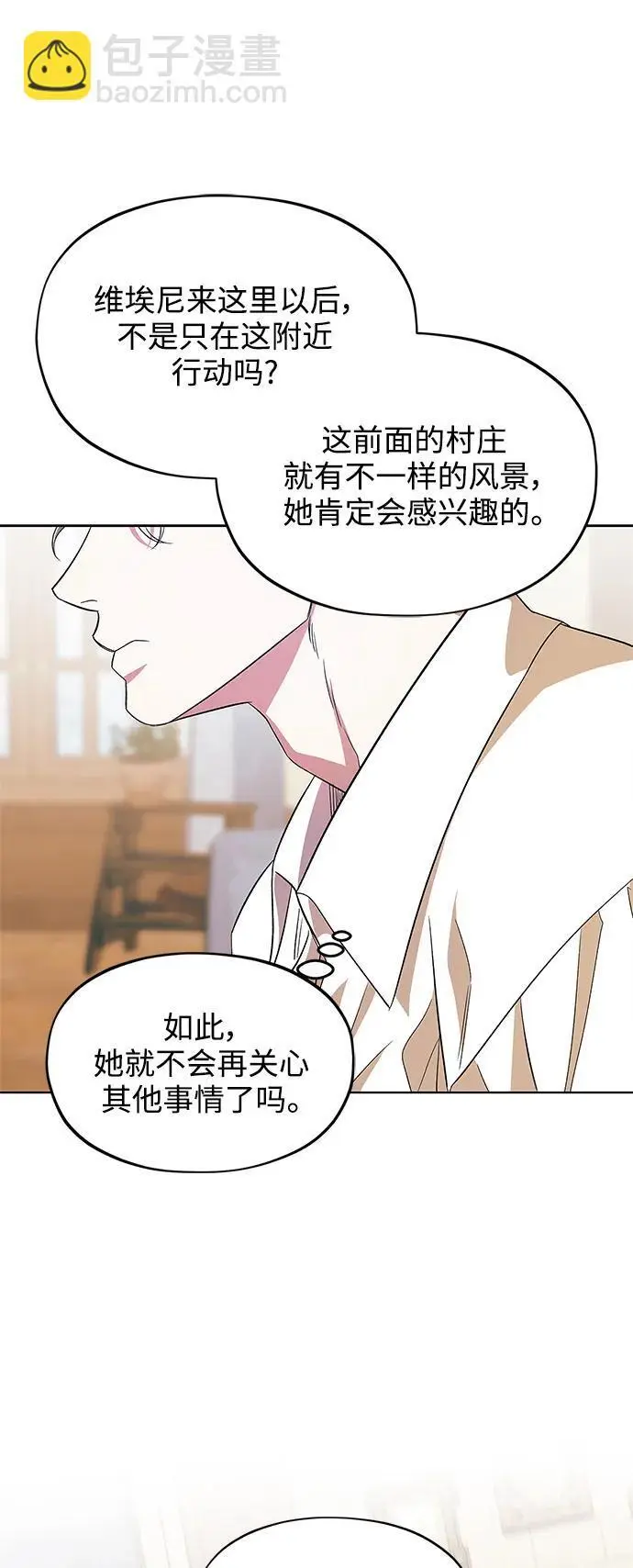 第55话（外传第2话） 第51页