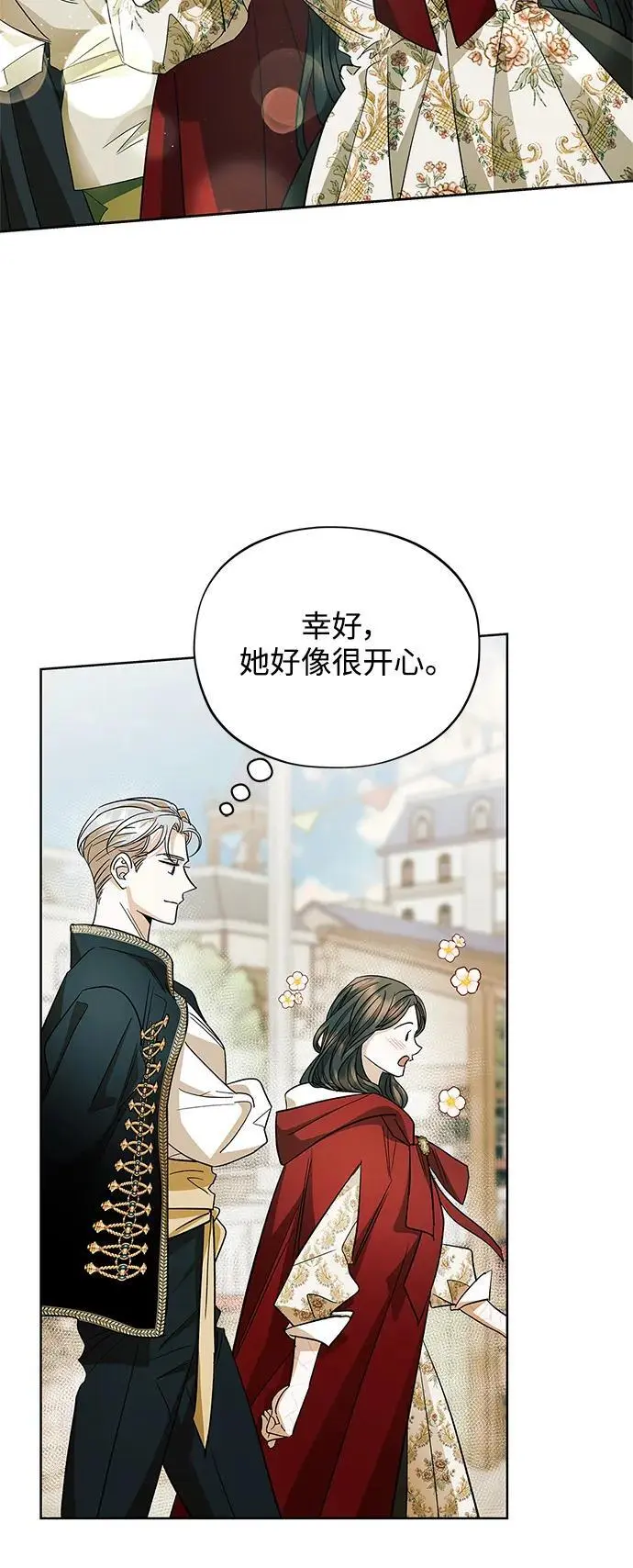 第55话（外传第2话） 第55页