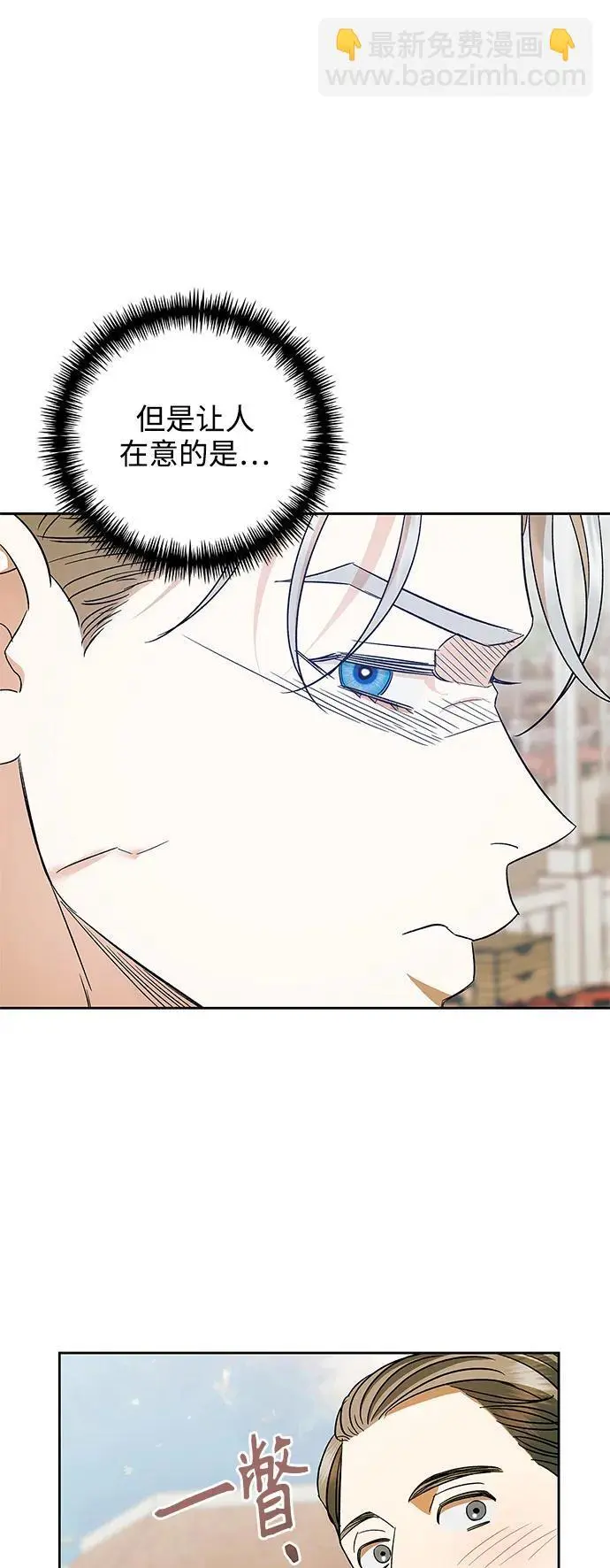第55话（外传第2话） 第56页