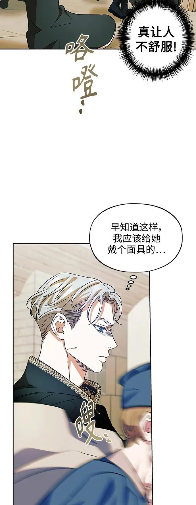 第55话（外传第2话） 第58页