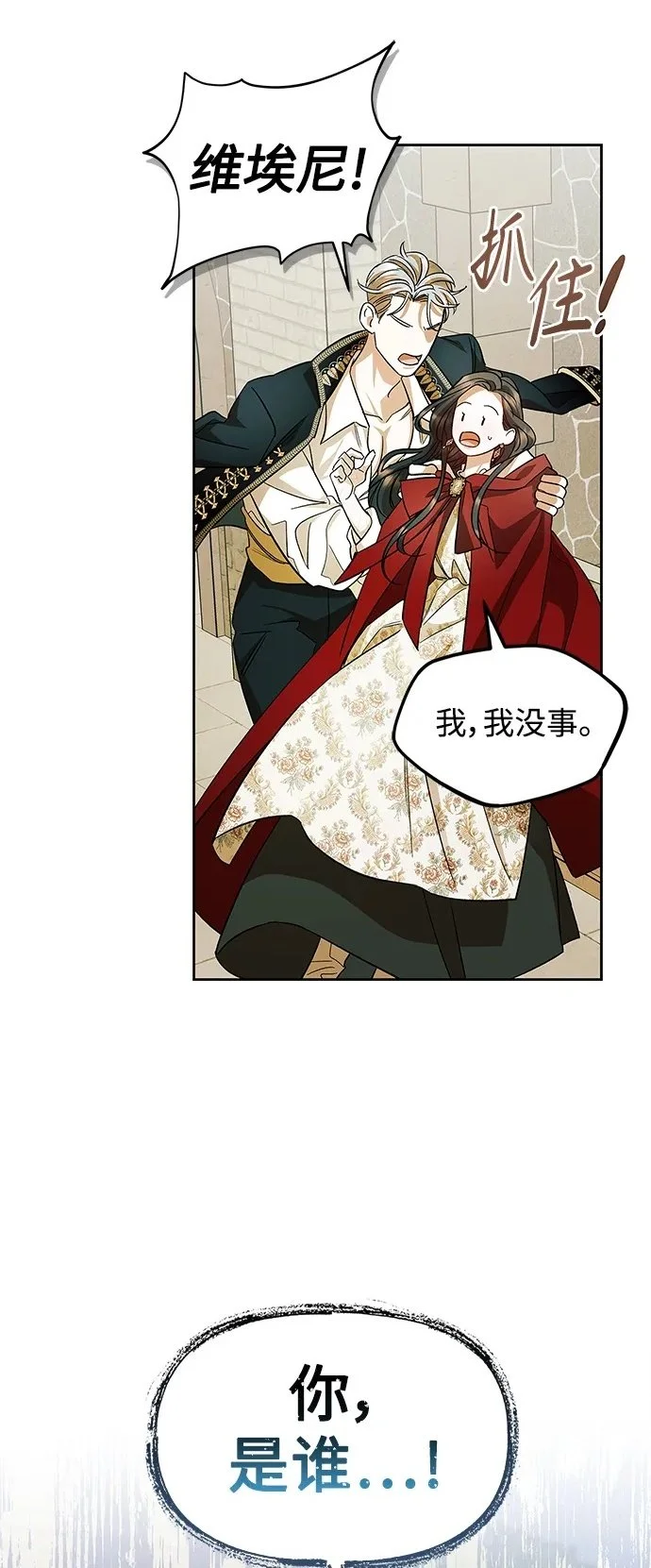 第55话（外传第2话） 第60页