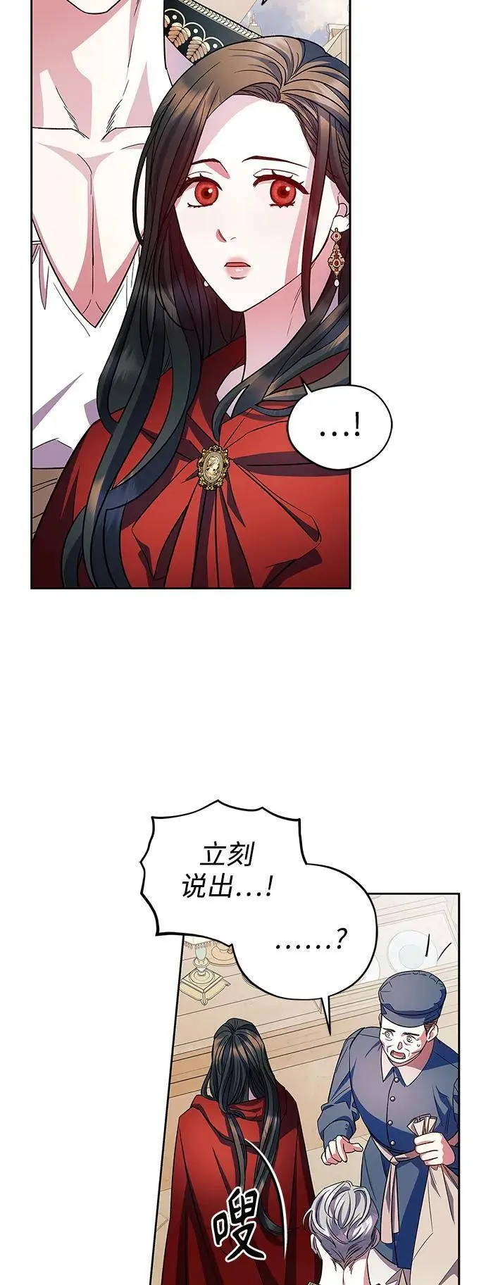 第56话（外传第3话） 第4页