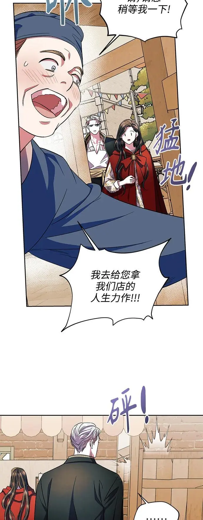 第56话（外传第3话） 第9页