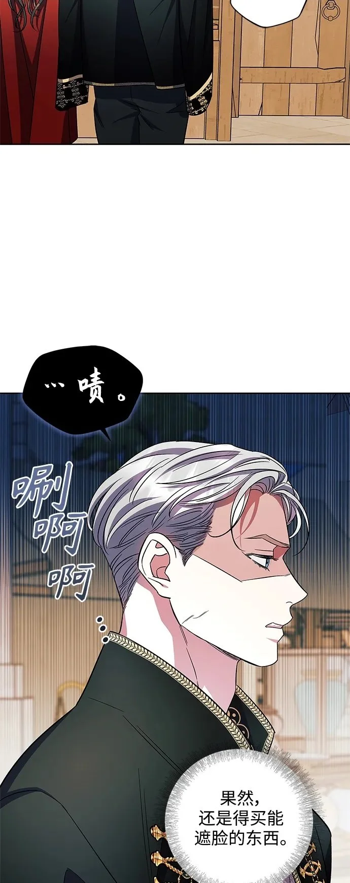 第56话（外传第3话） 第10页