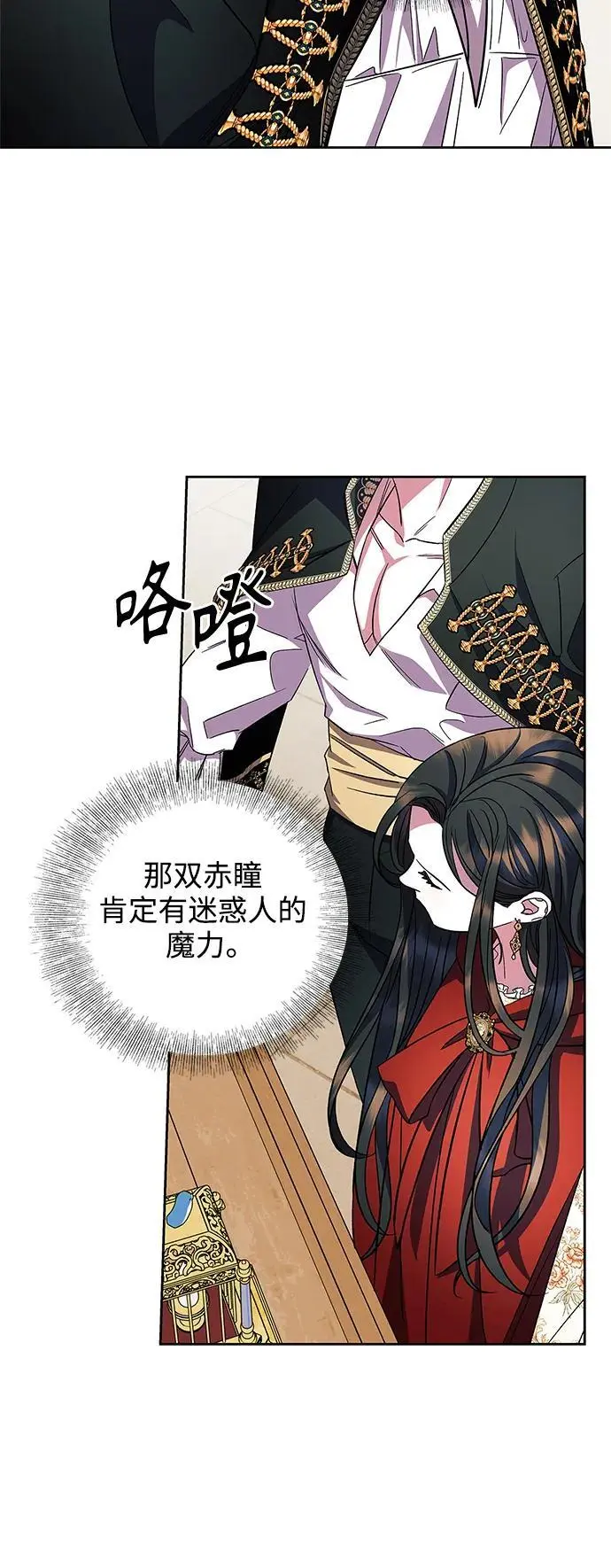 第56话（外传第3话） 第11页