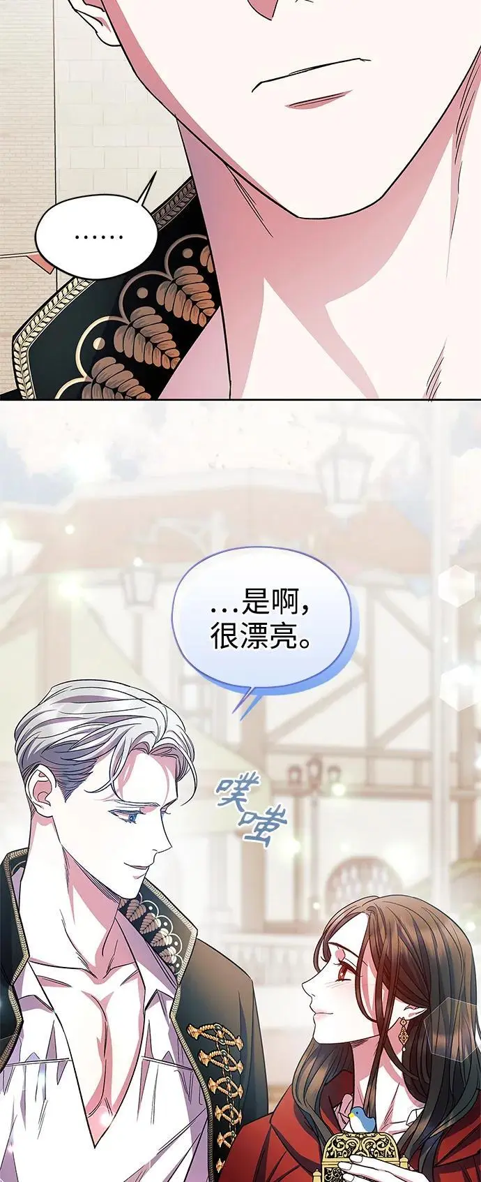 第56话（外传第3话） 第14页