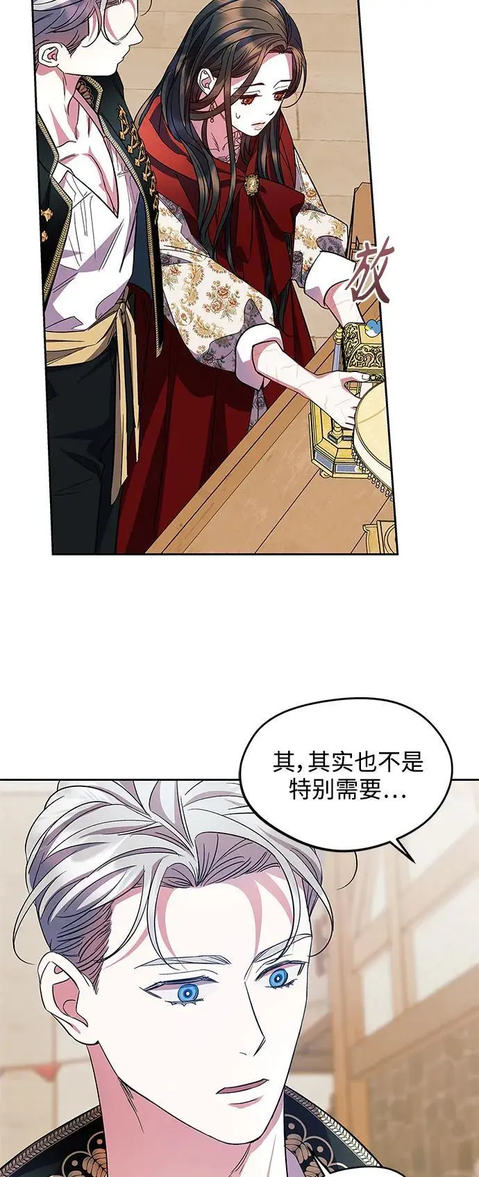 第56话（外传第3话） 第16页