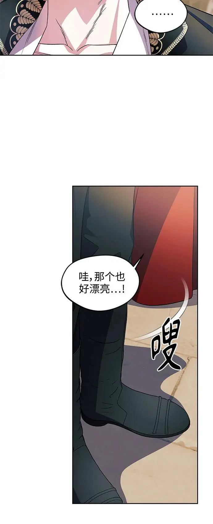 第56话（外传第3话） 第17页