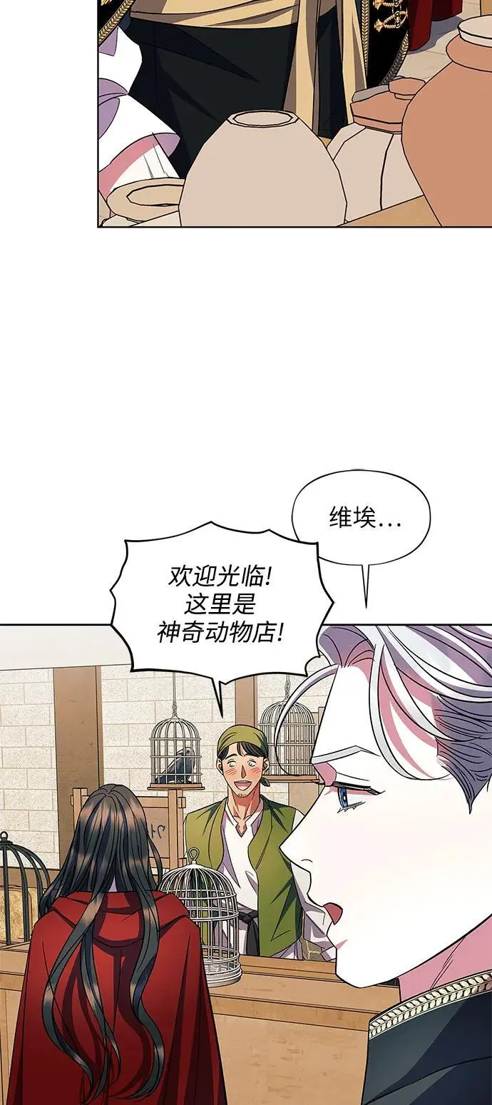 第56话（外传第3话） 第20页