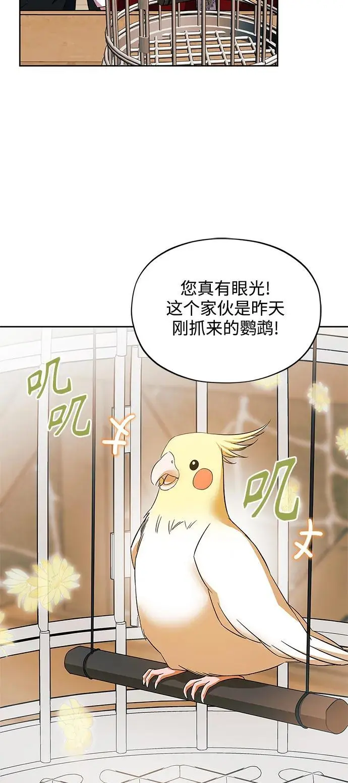第56话（外传第3话） 第22页