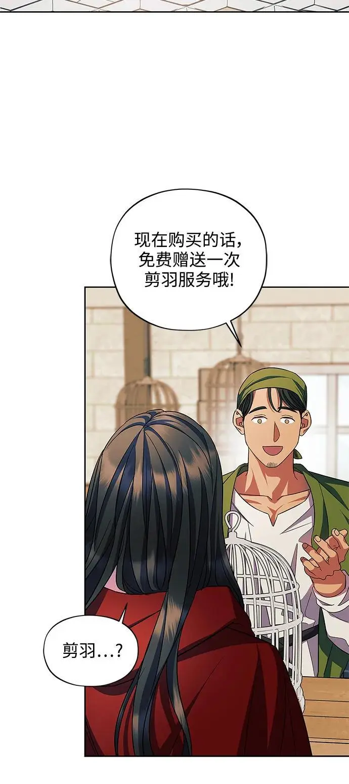 第56话（外传第3话） 第23页