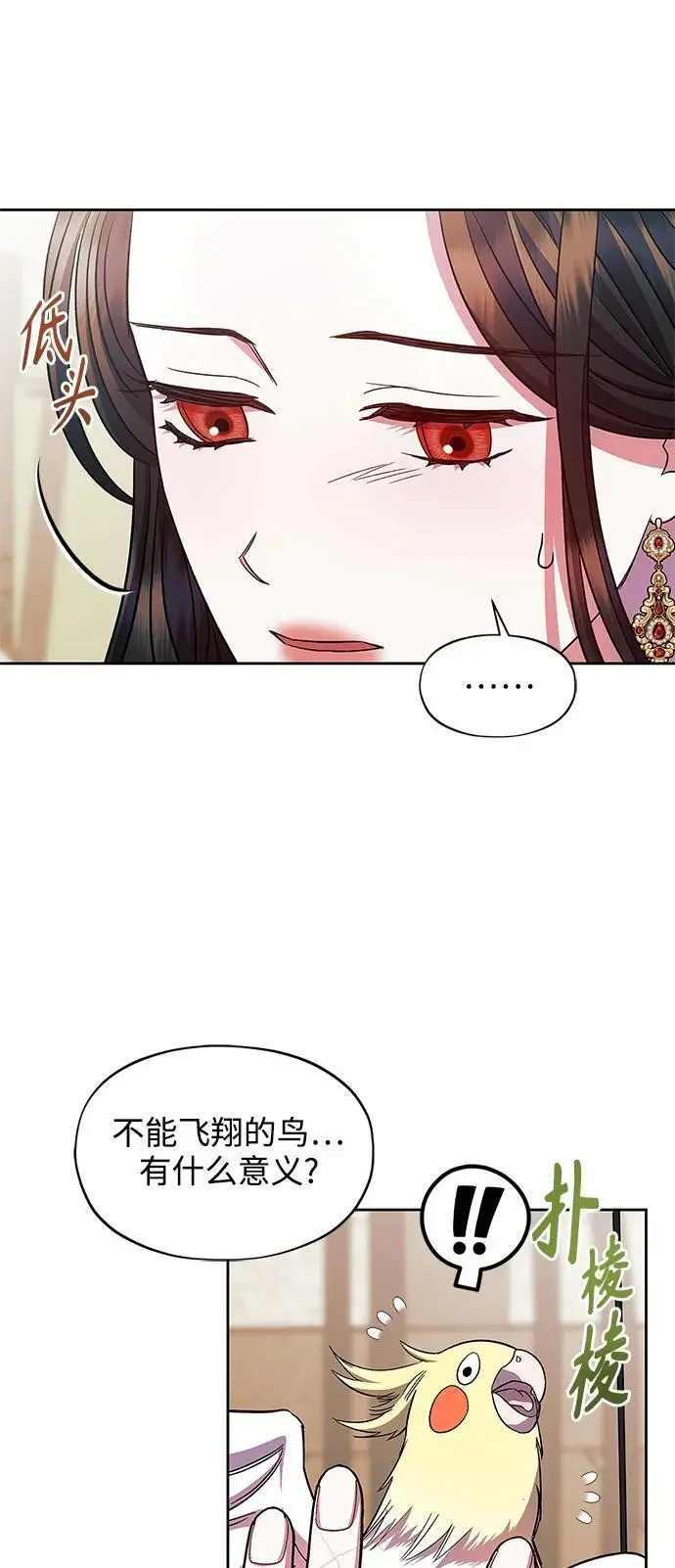 第56话（外传第3话） 第26页