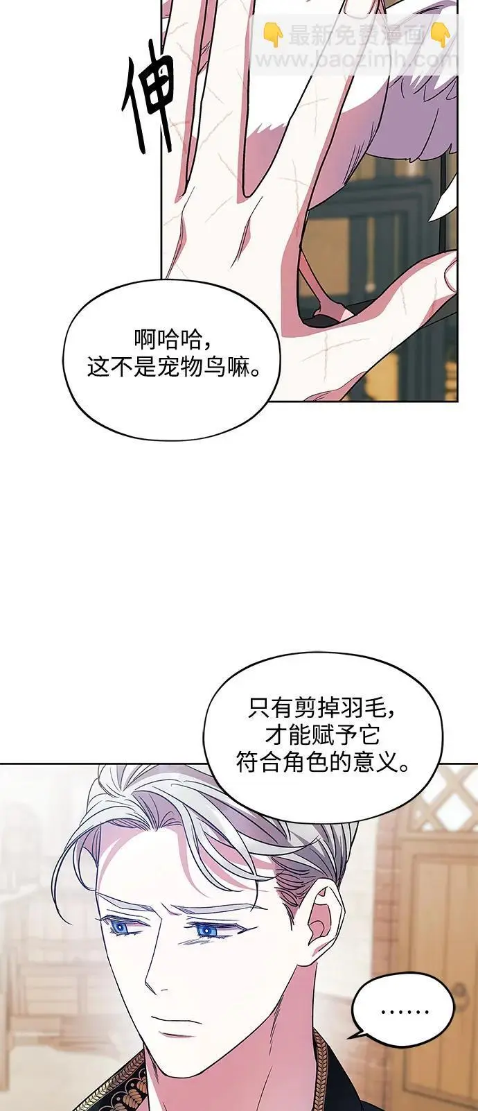 第56话（外传第3话） 第27页