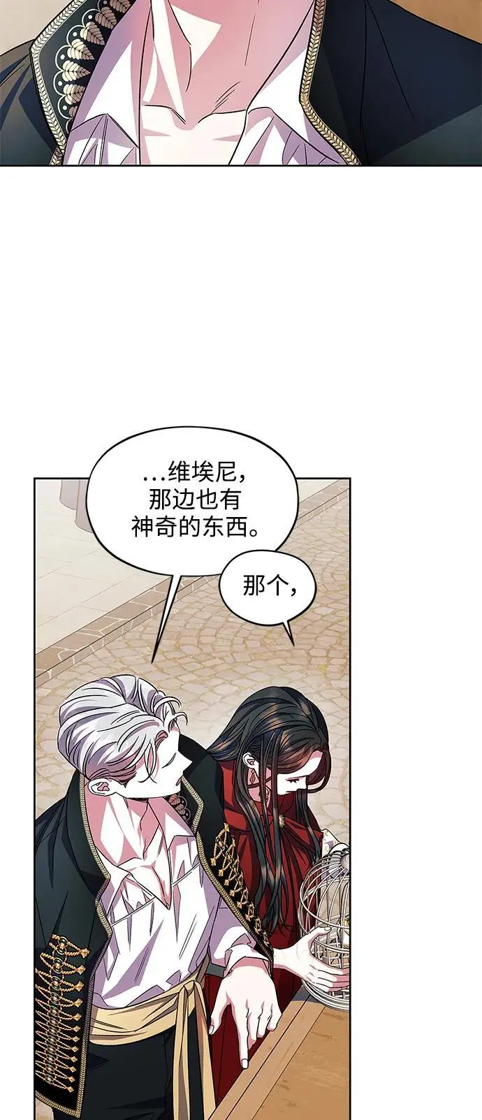 第56话（外传第3话） 第28页