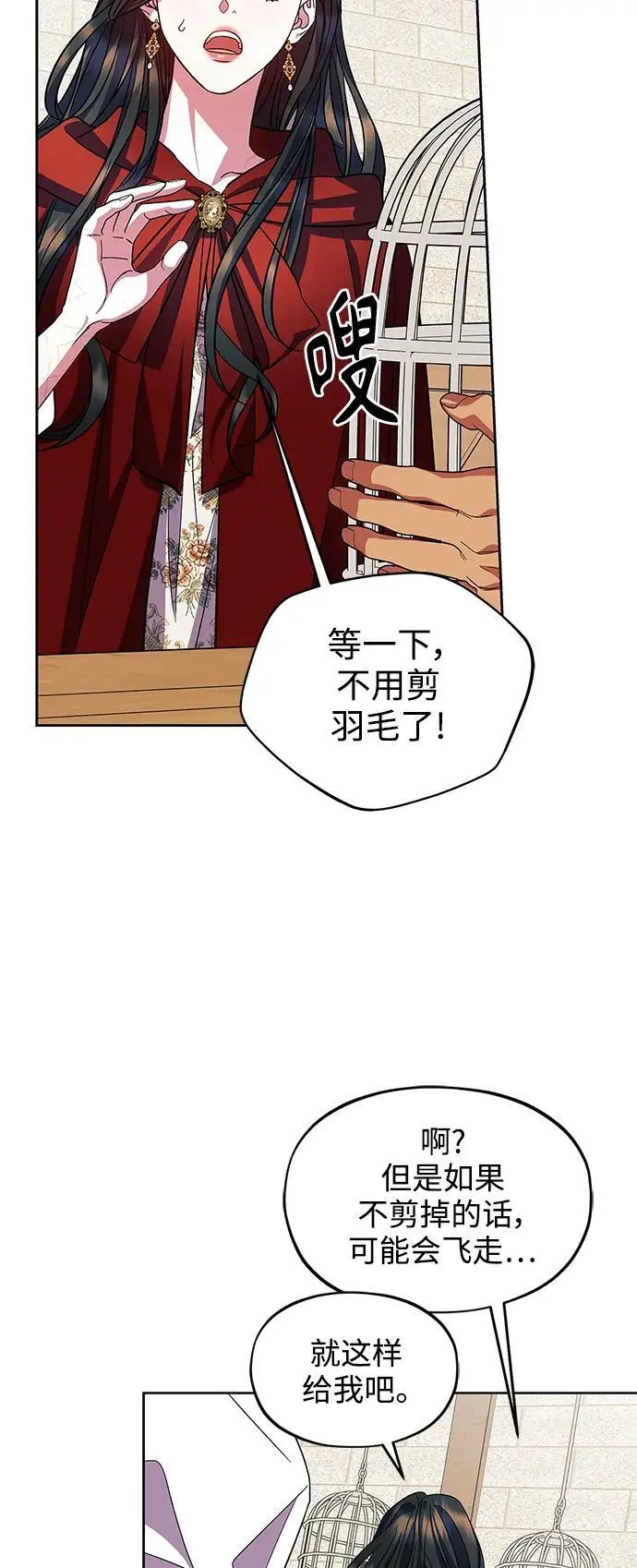 第56话（外传第3话） 第32页