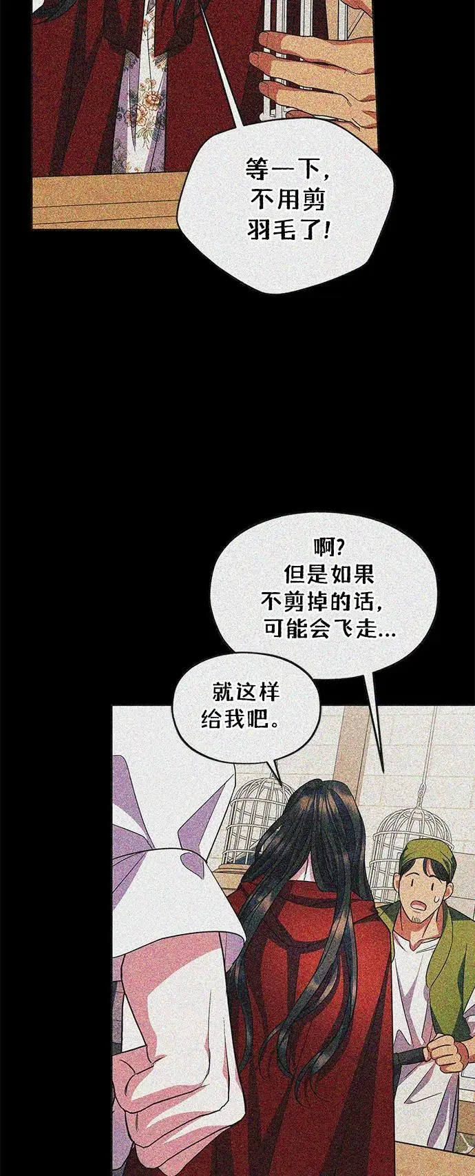 第56话（外传第3话） 第38页