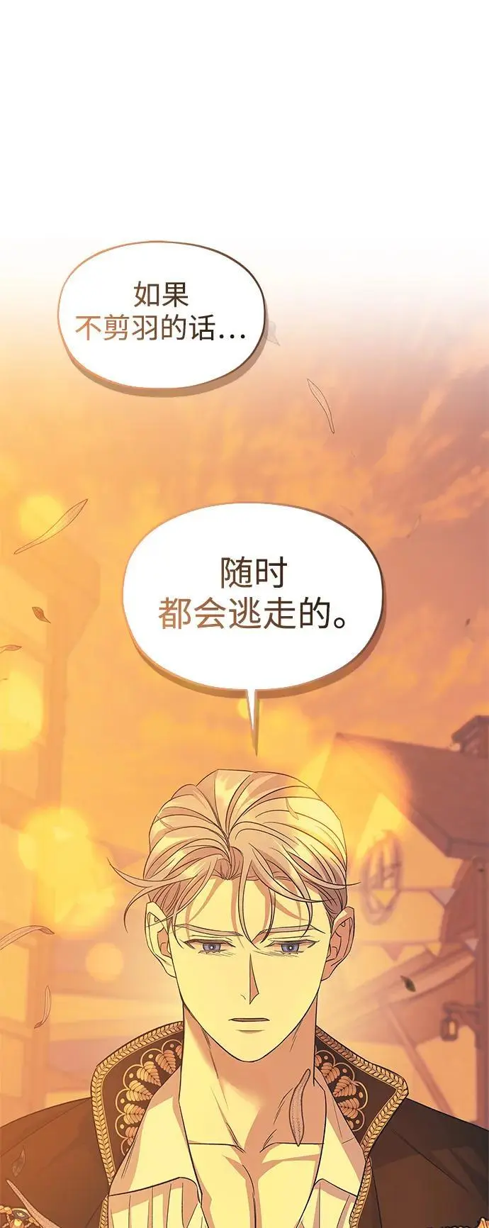 第56话（外传第3话） 第41页