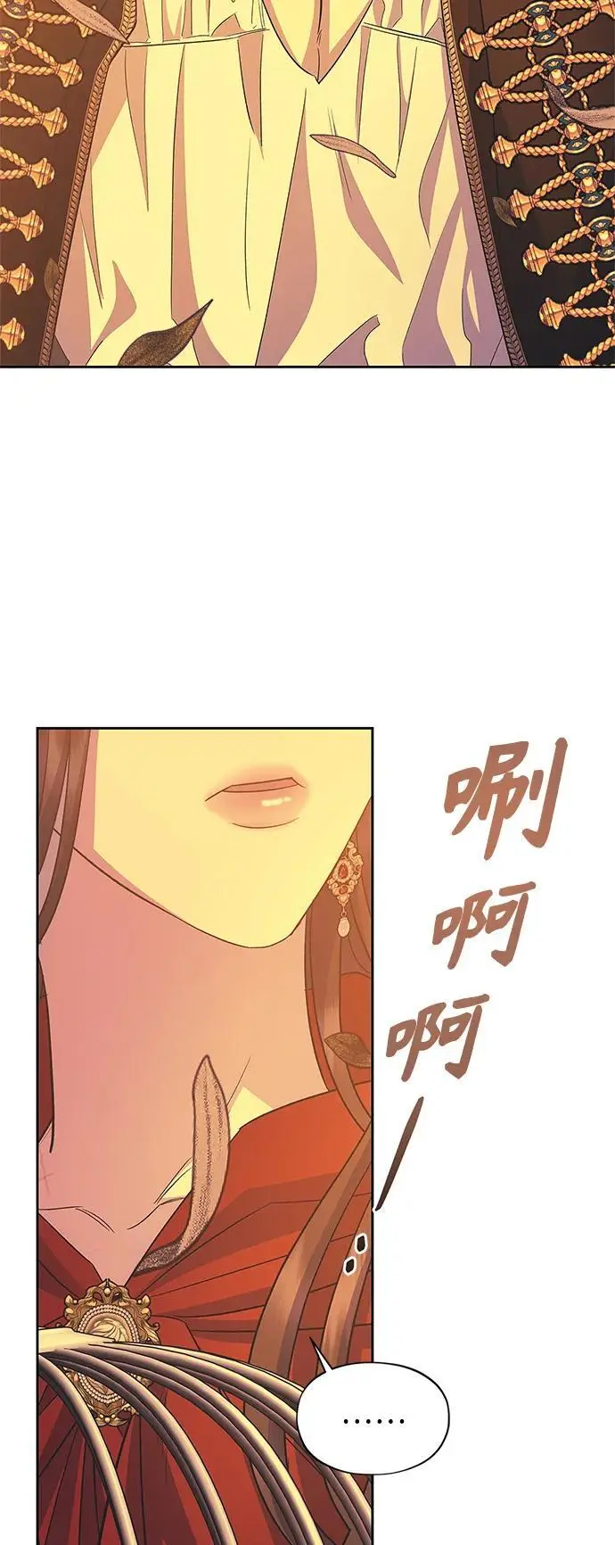 第56话（外传第3话） 第42页