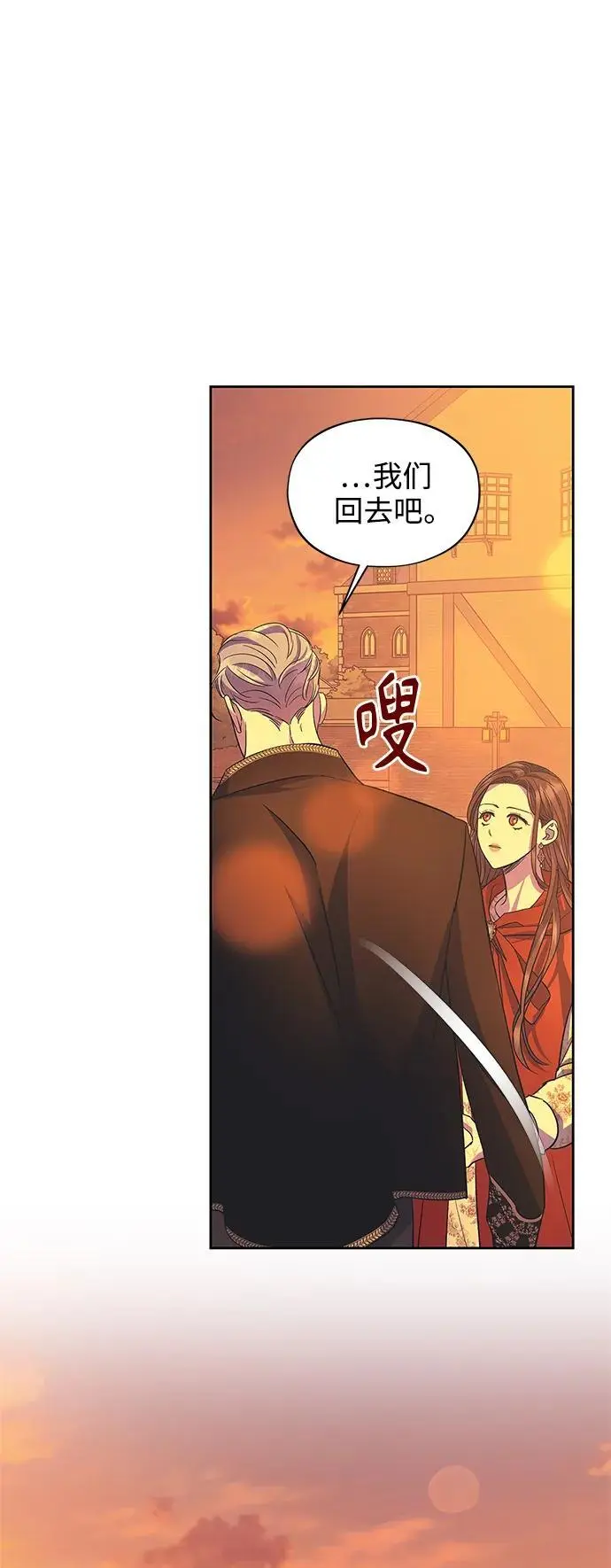 第56话（外传第3话） 第46页
