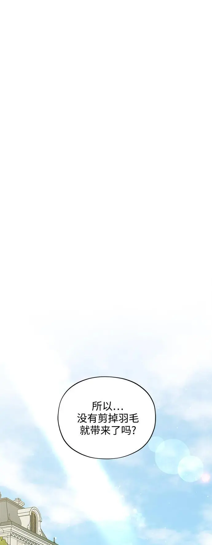 第56话（外传第3话） 第48页