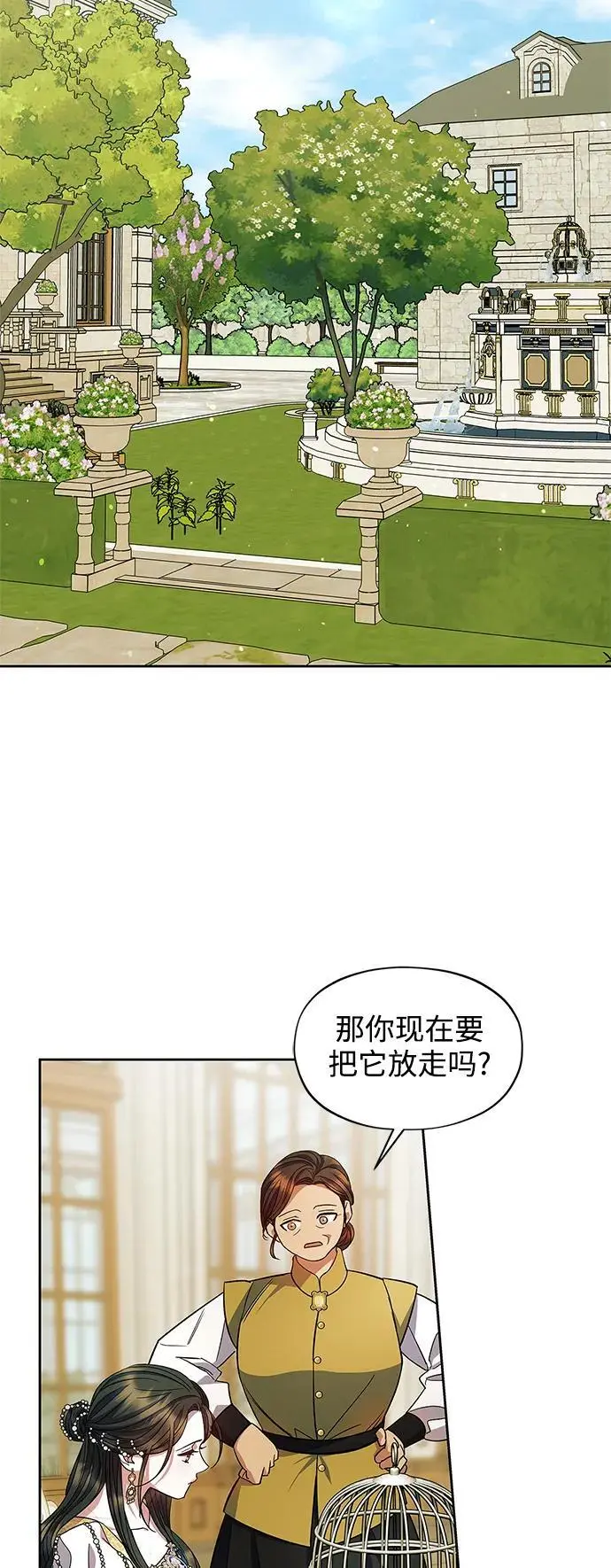 第56话（外传第3话） 第49页