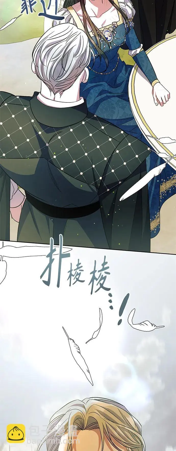第56话（外传第3话） 第58页