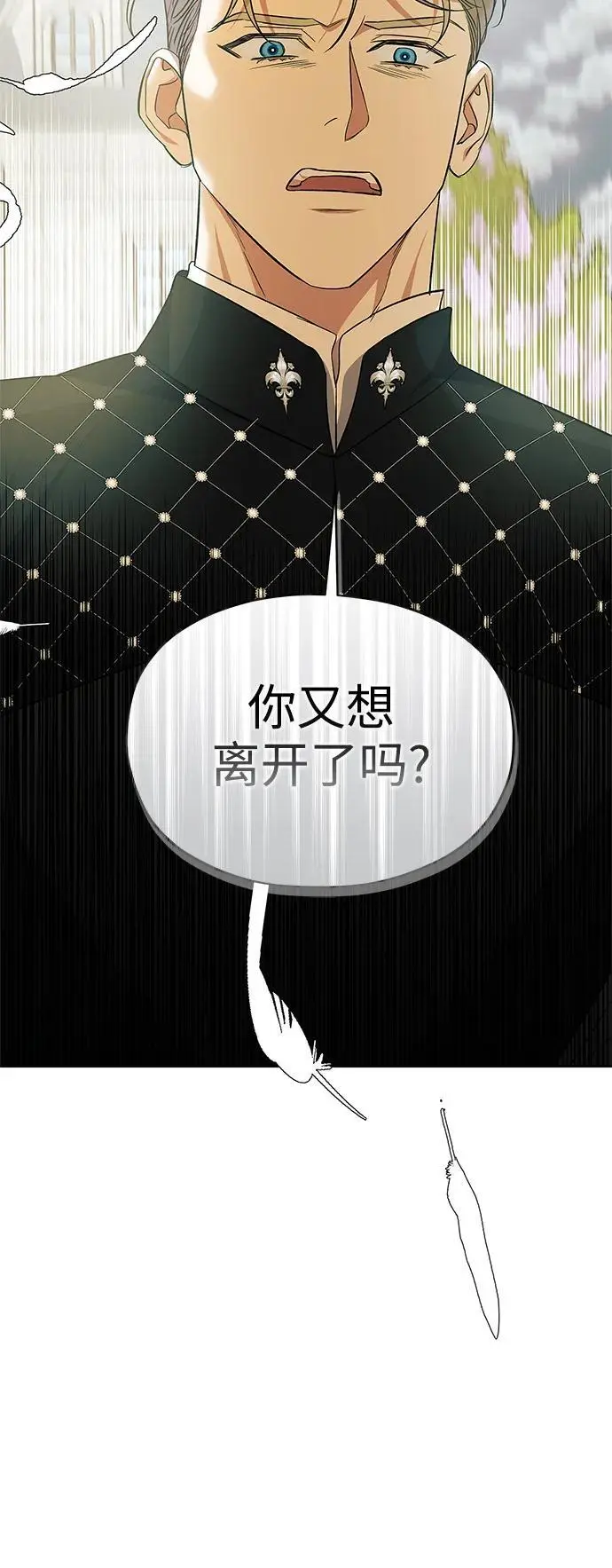 第56话（外传第3话） 第59页