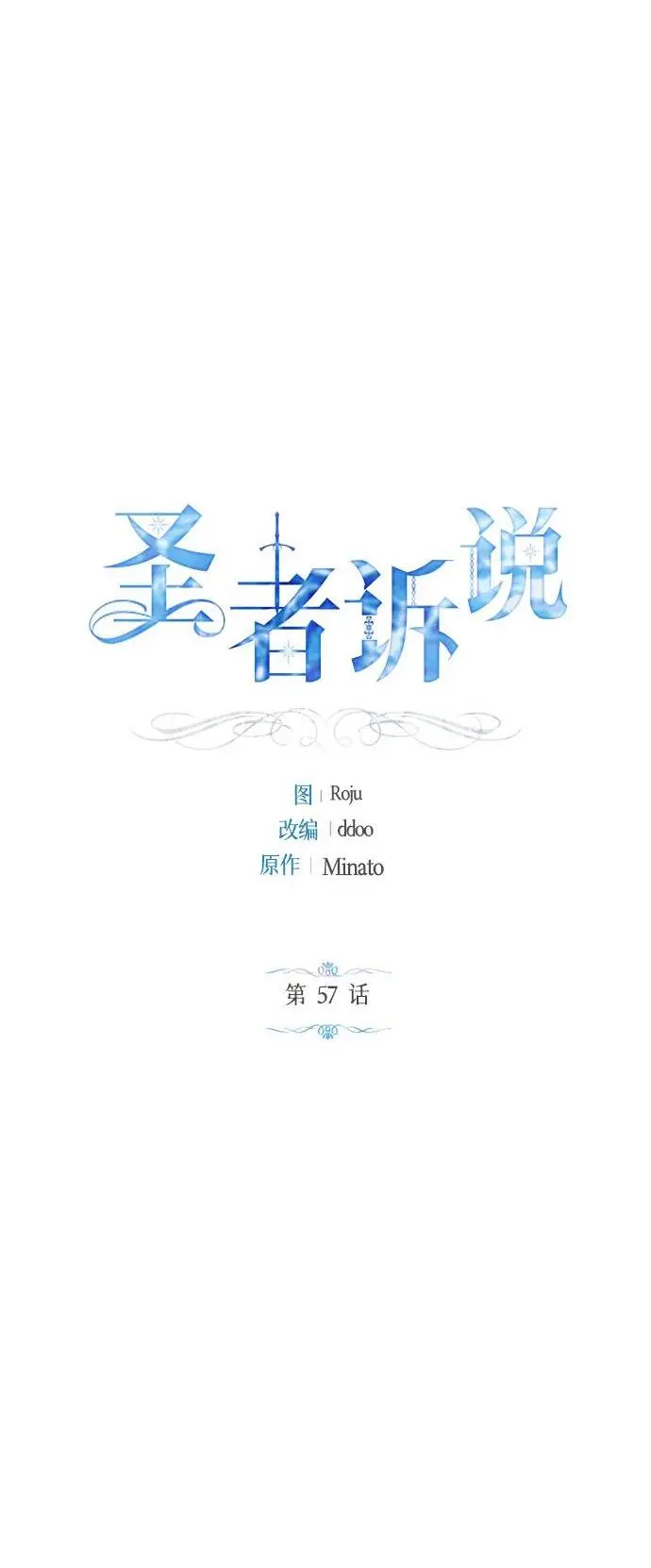 第57话（外传第4话） 第2页
