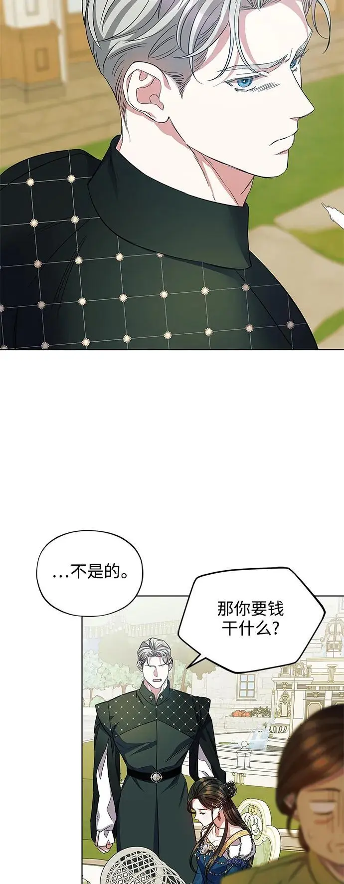 第57话（外传第4话） 第4页