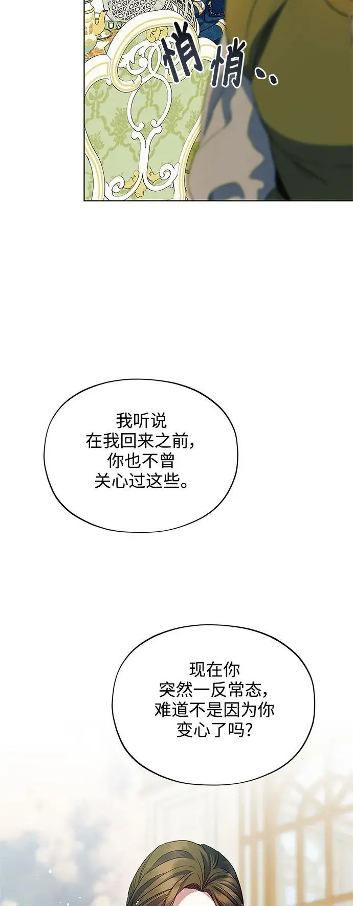 第57话（外传第4话） 第5页