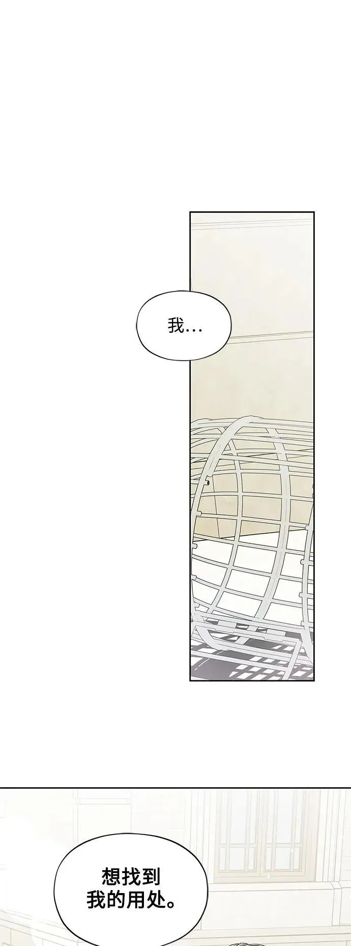第57话（外传第4话） 第14页