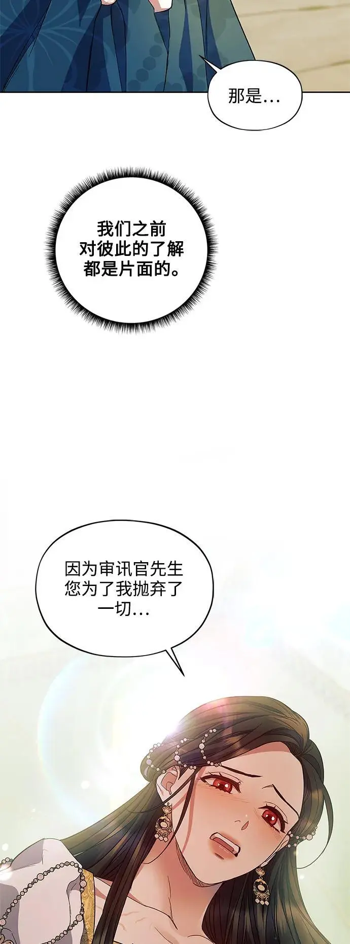 第57话（外传第4话） 第17页