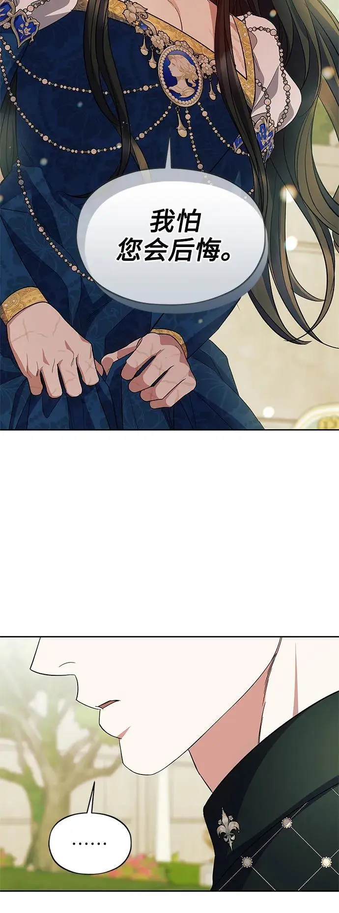 第57话（外传第4话） 第18页