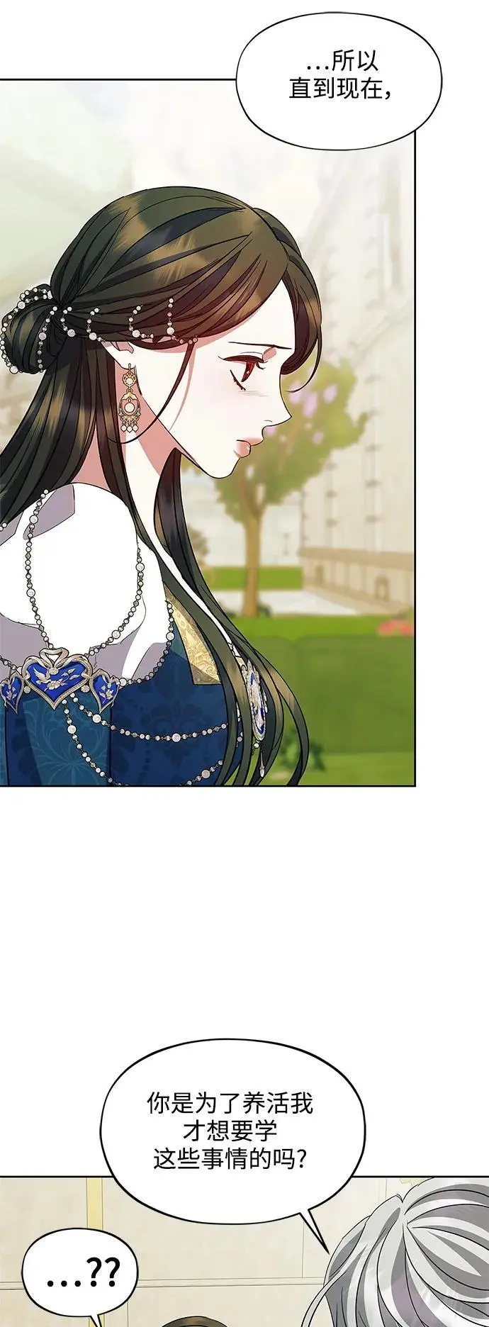 第57话（外传第4话） 第20页