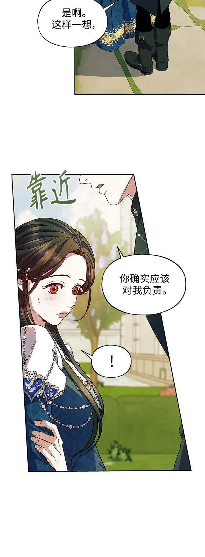 第57话（外传第4话） 第22页