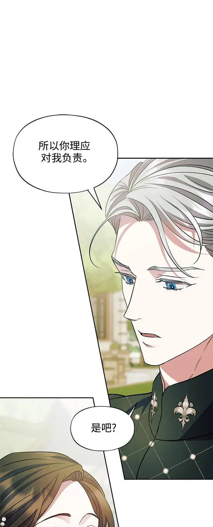 第57话（外传第4话） 第24页