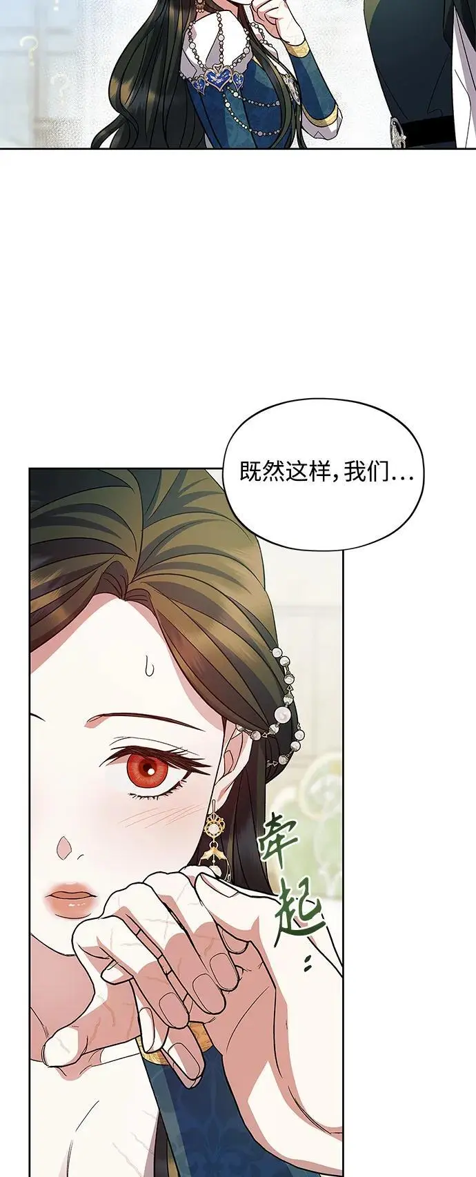 第57话（外传第4话） 第26页