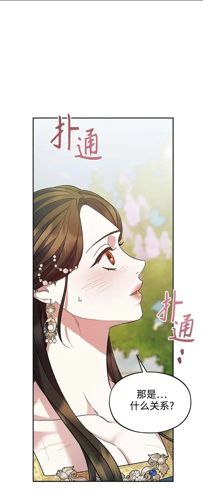 第57话（外传第4话） 第28页
