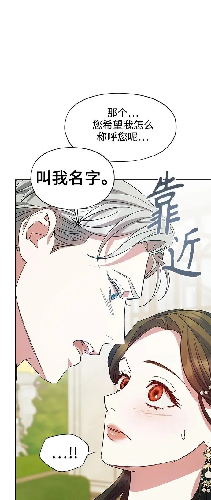 第57话（外传第4话） 第30页