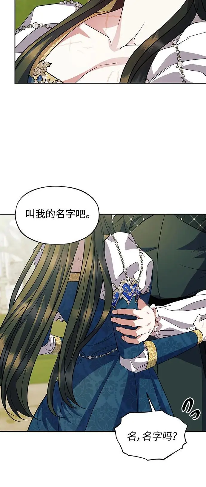 第57话（外传第4话） 第31页