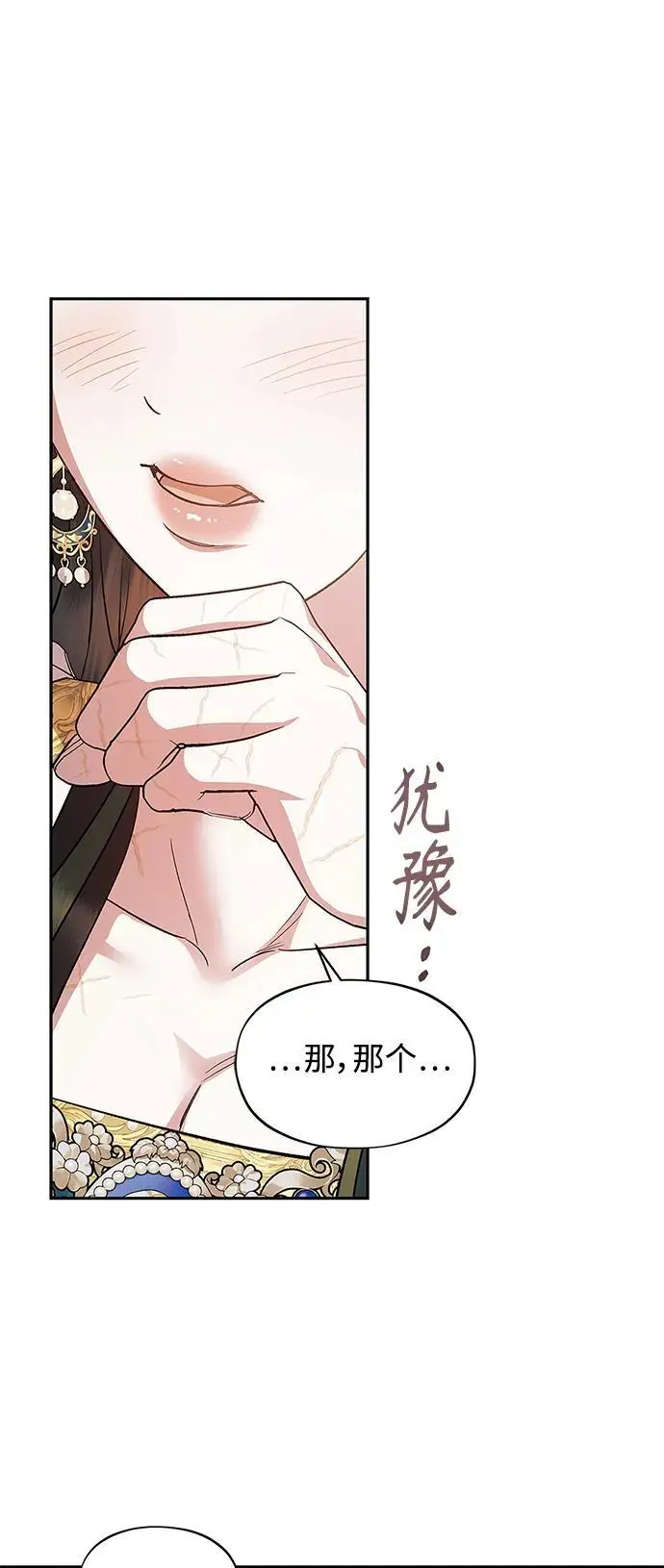 第57话（外传第4话） 第32页