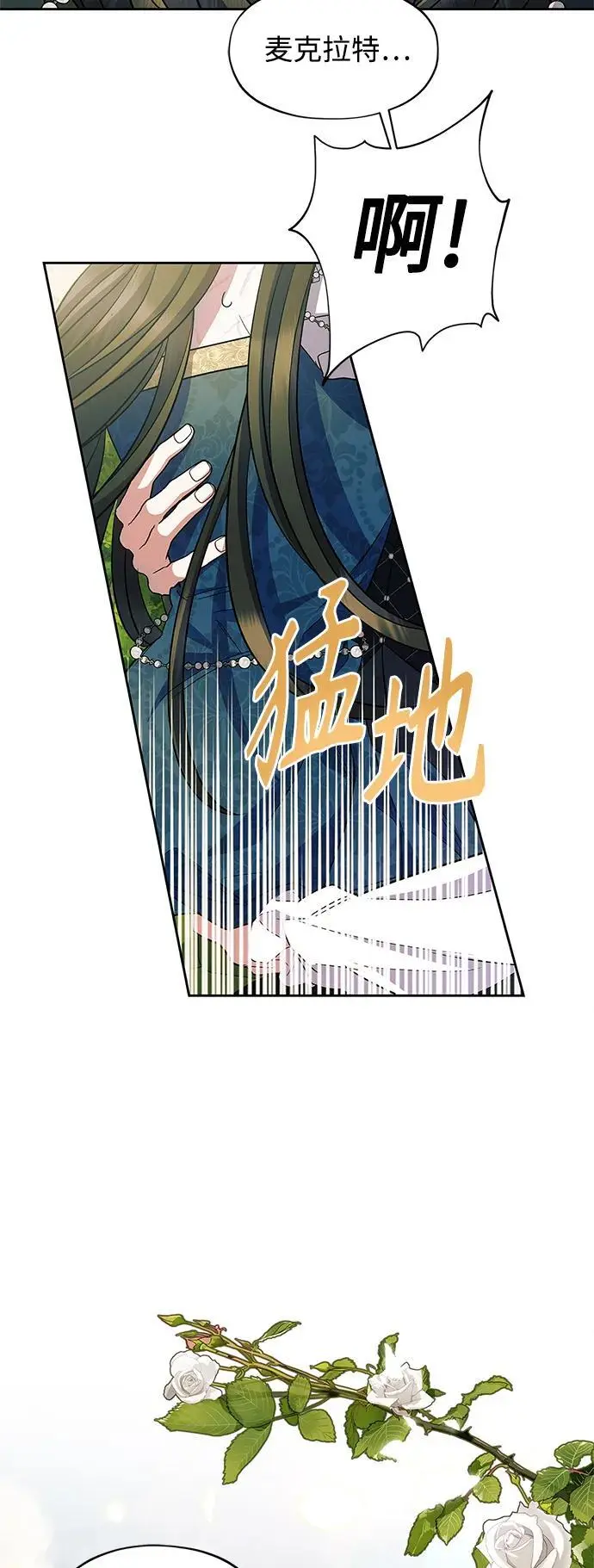 第57话（外传第4话） 第35页