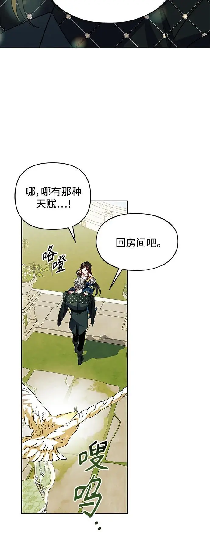 第57话（外传第4话） 第38页